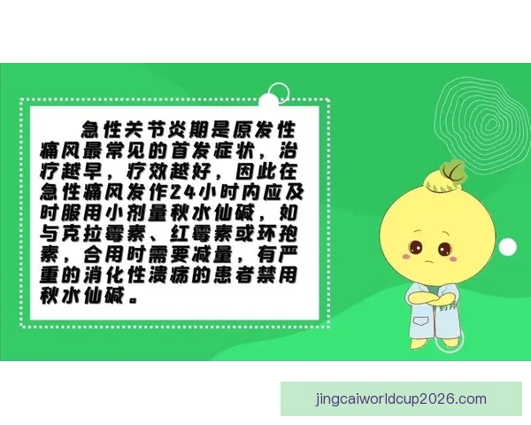 乔治感谢队友支持但坚持保护个人用药隐私
