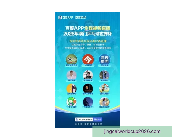 2026世界杯电视直播全程观看指南精彩赛事不容错过