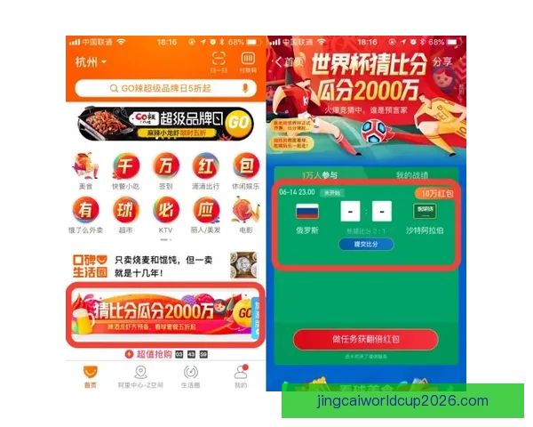 世界杯竞猜热门平台全解析及实用投注技巧指南